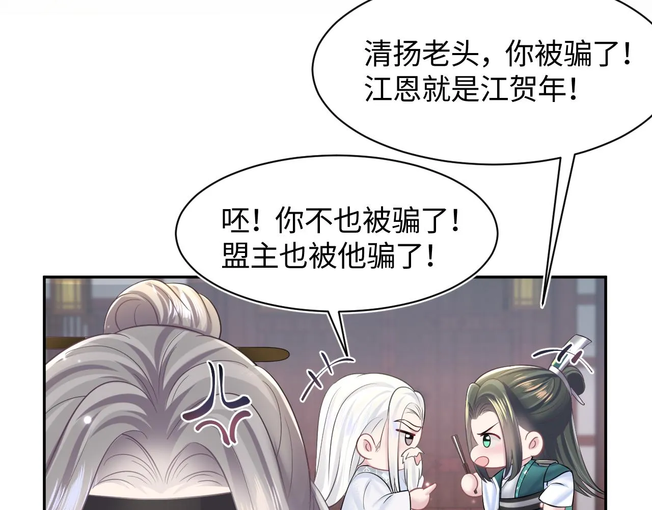 第117话携手归隐 第75页