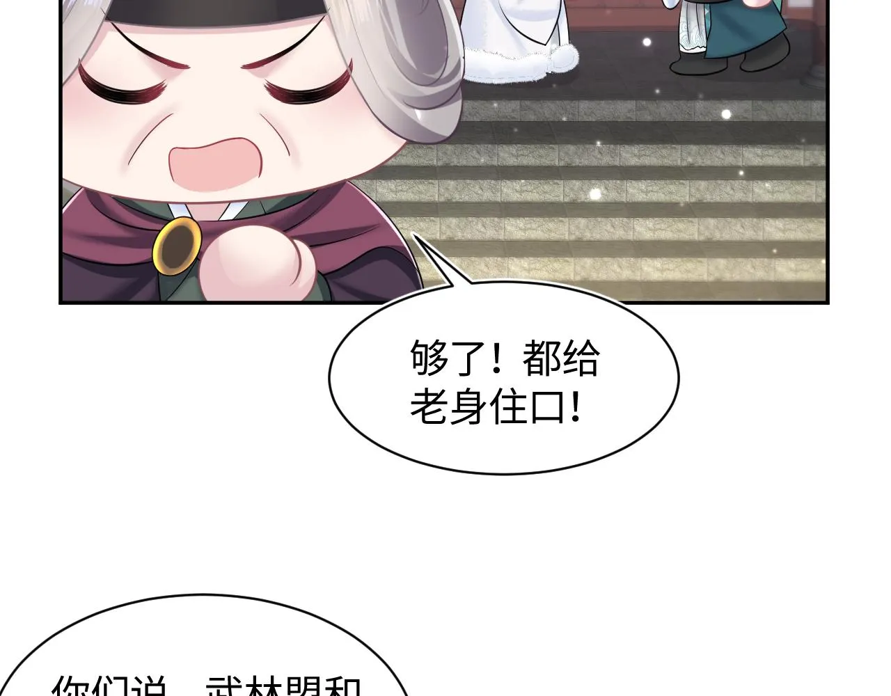 第117话携手归隐 第76页