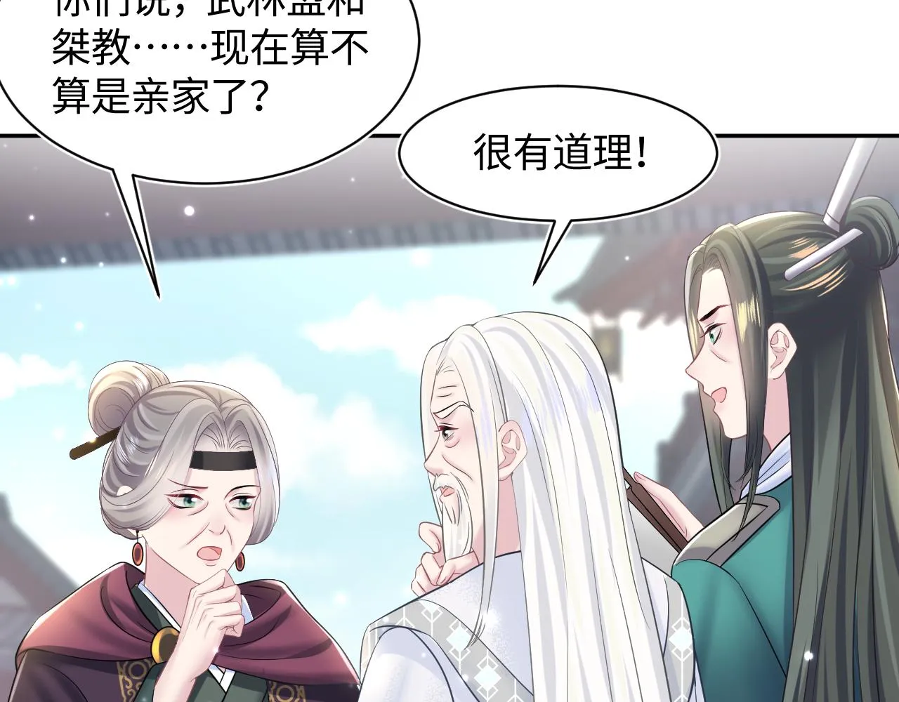 第117话携手归隐 第77页