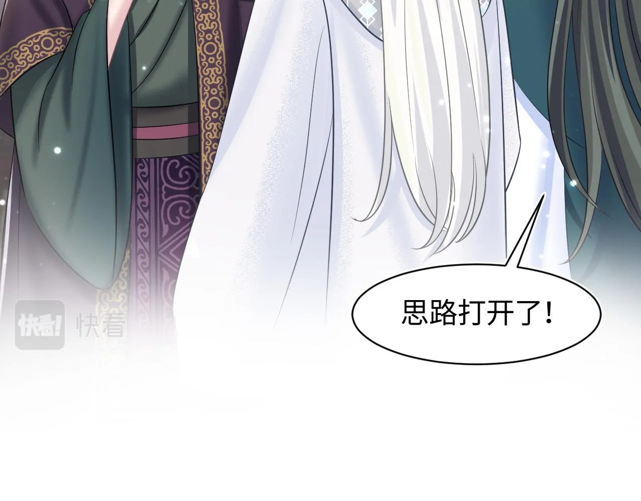第117话携手归隐 第78页