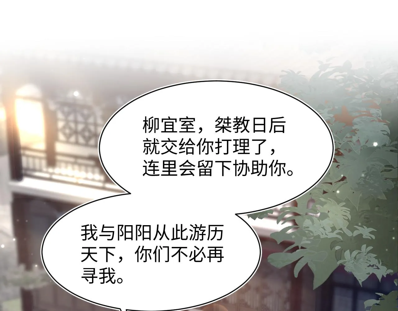 第117话携手归隐 第82页