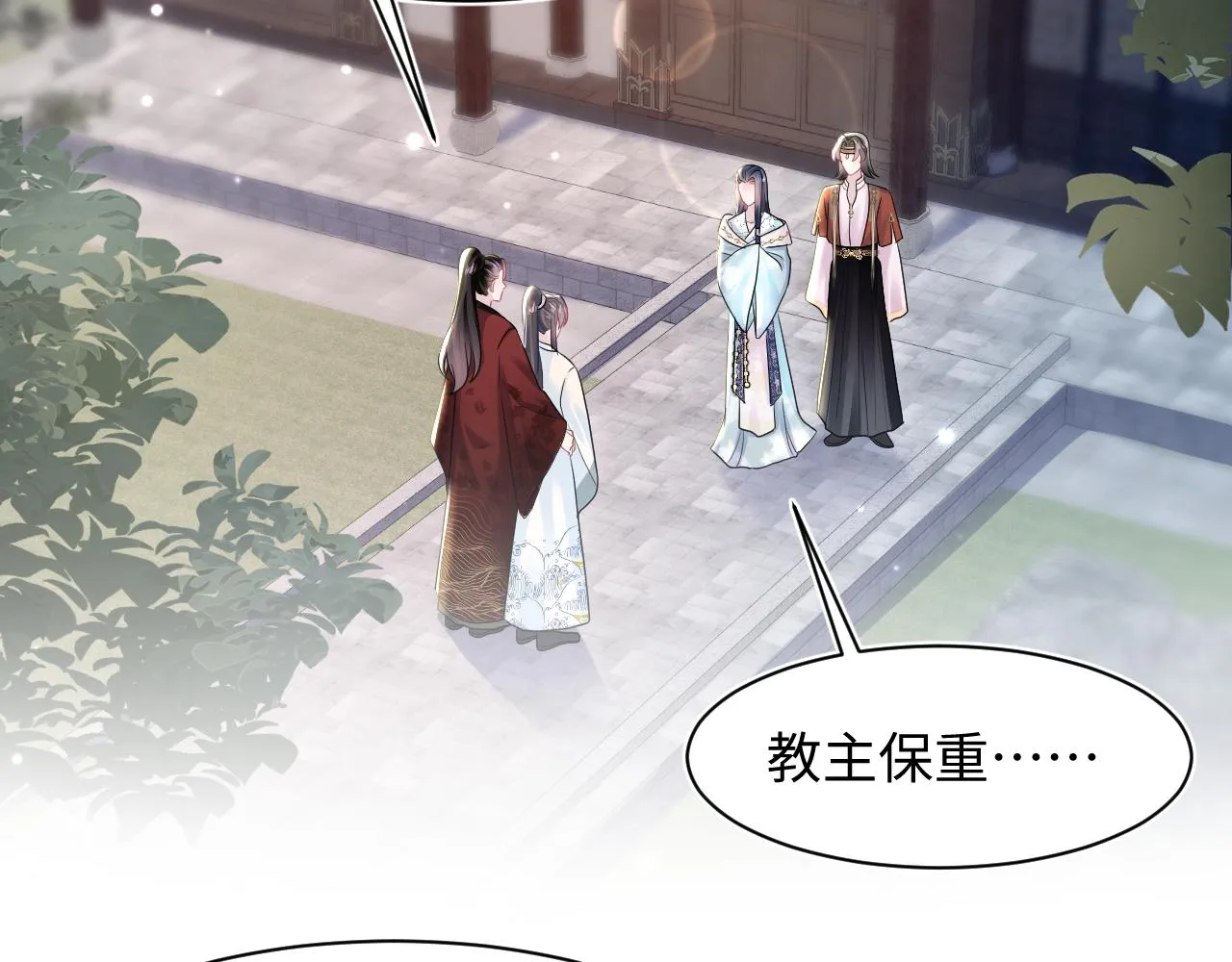 第117话携手归隐 第83页