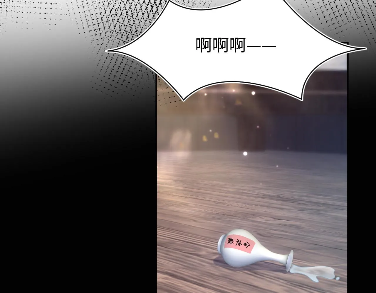 第117话携手归隐 第86页