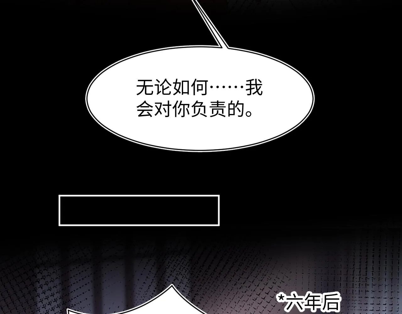 第117话携手归隐 第90页
