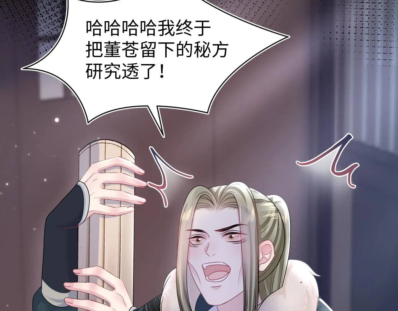 第117话携手归隐 第91页