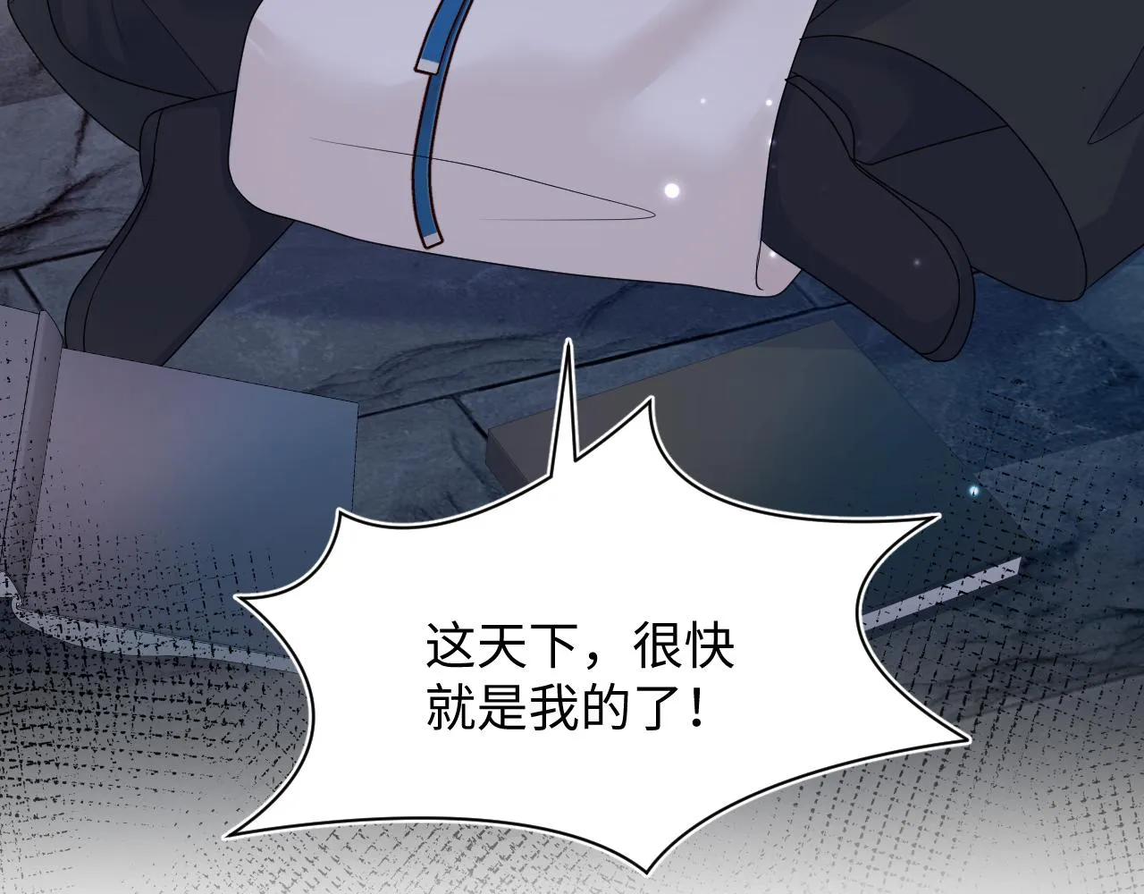 第117话携手归隐 第93页