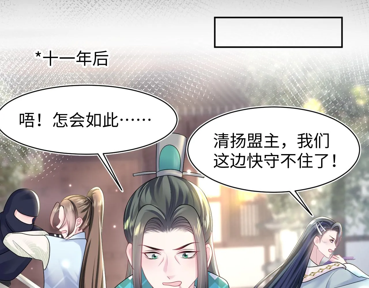 第117话携手归隐 第94页