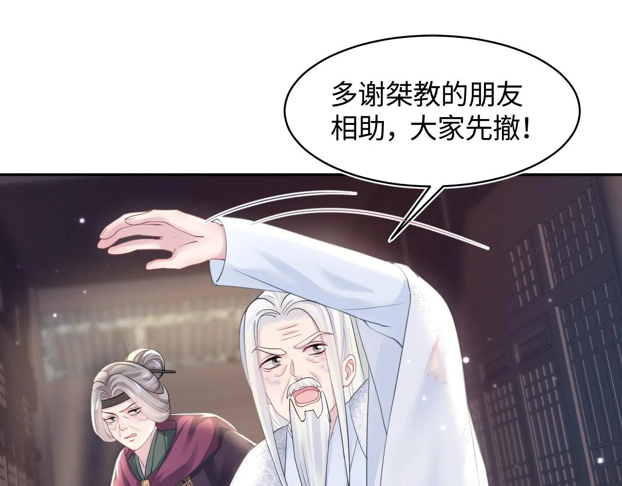 第117话携手归隐 第98页