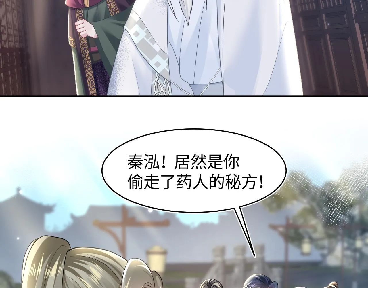 第117话携手归隐 第99页