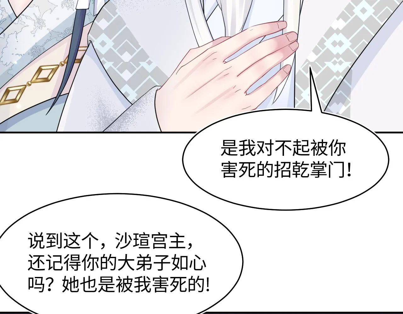 第117话携手归隐 第103页