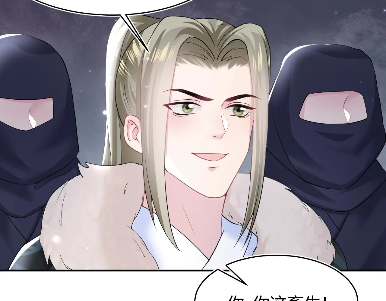 第117话携手归隐 第104页