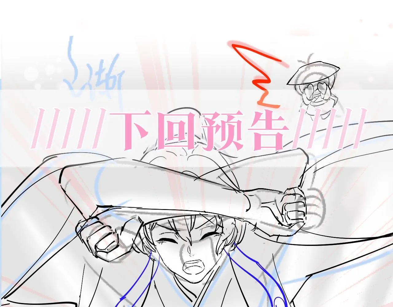 第117话携手归隐 第108页