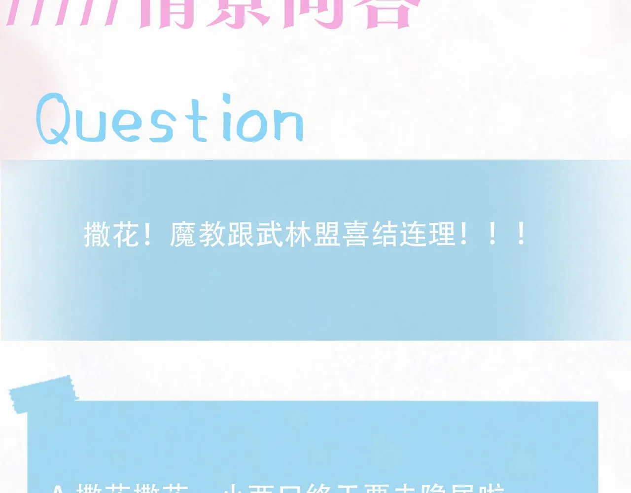 第117话携手归隐 第113页