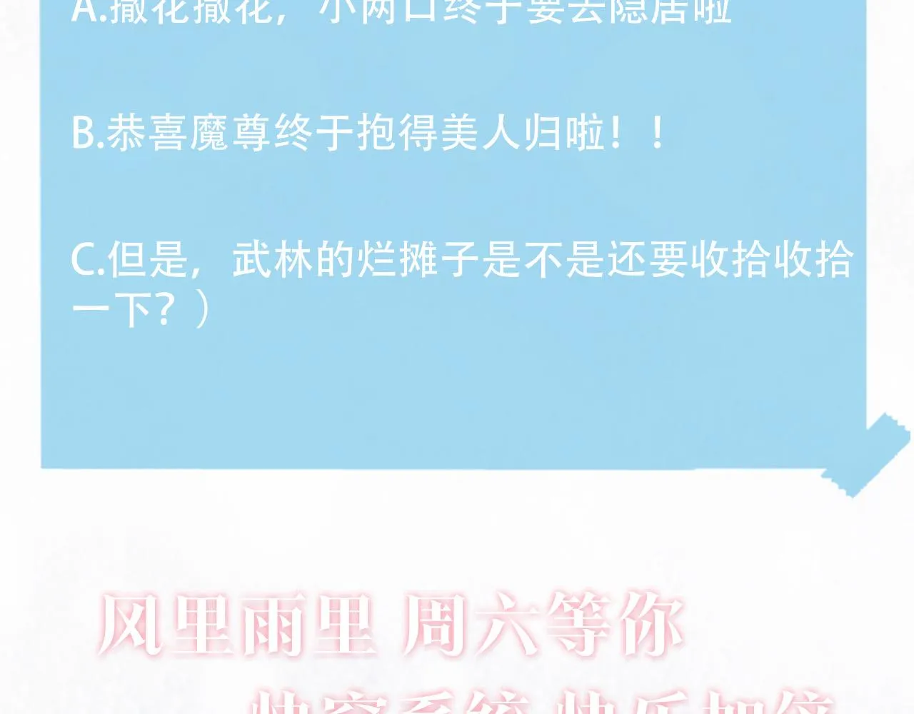 第117话携手归隐 第114页