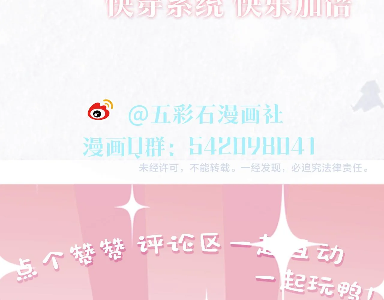 第117话携手归隐 第115页