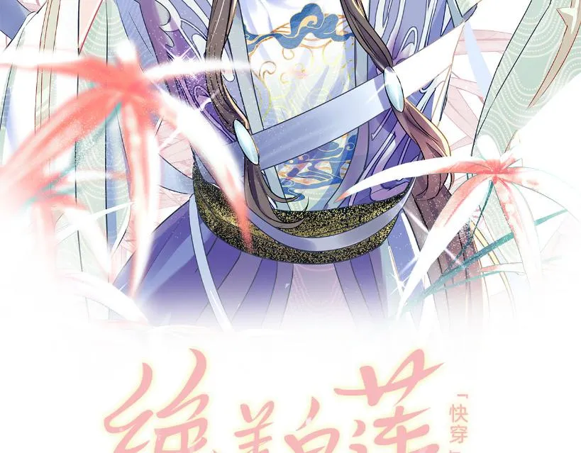 第116话贤惠的教主 第2页