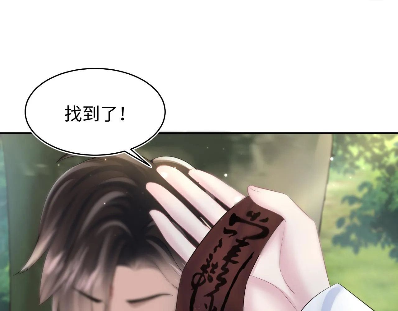 第116话贤惠的教主 第16页