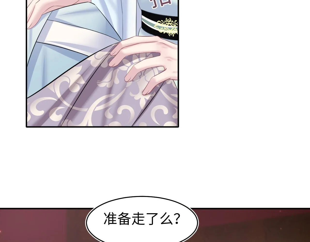 第116话贤惠的教主 第23页