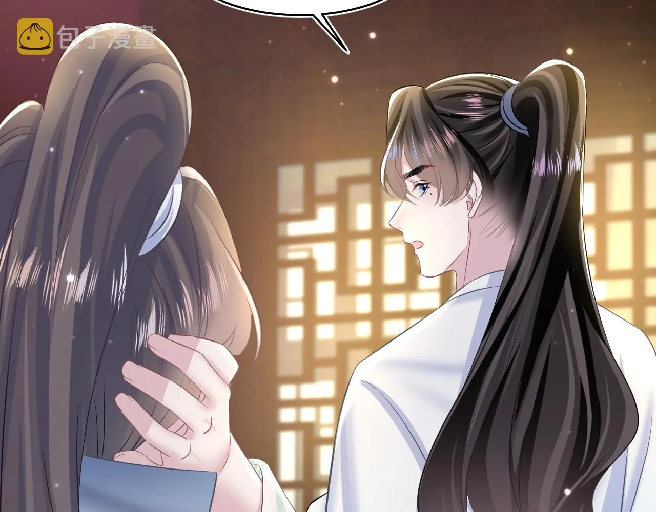 第116话贤惠的教主 第24页