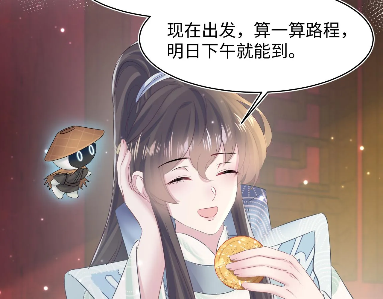 第116话贤惠的教主 第26页