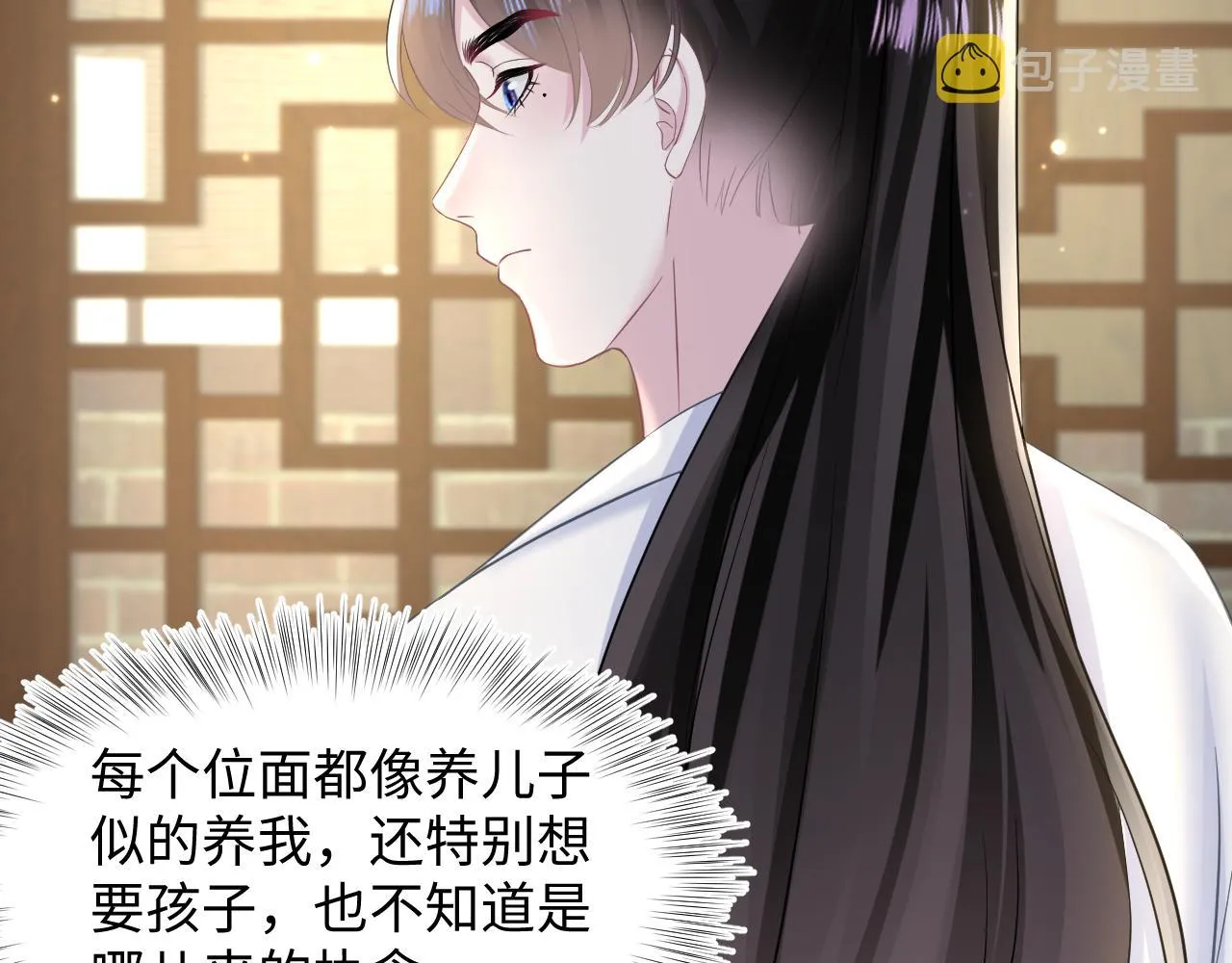 第116话贤惠的教主 第31页