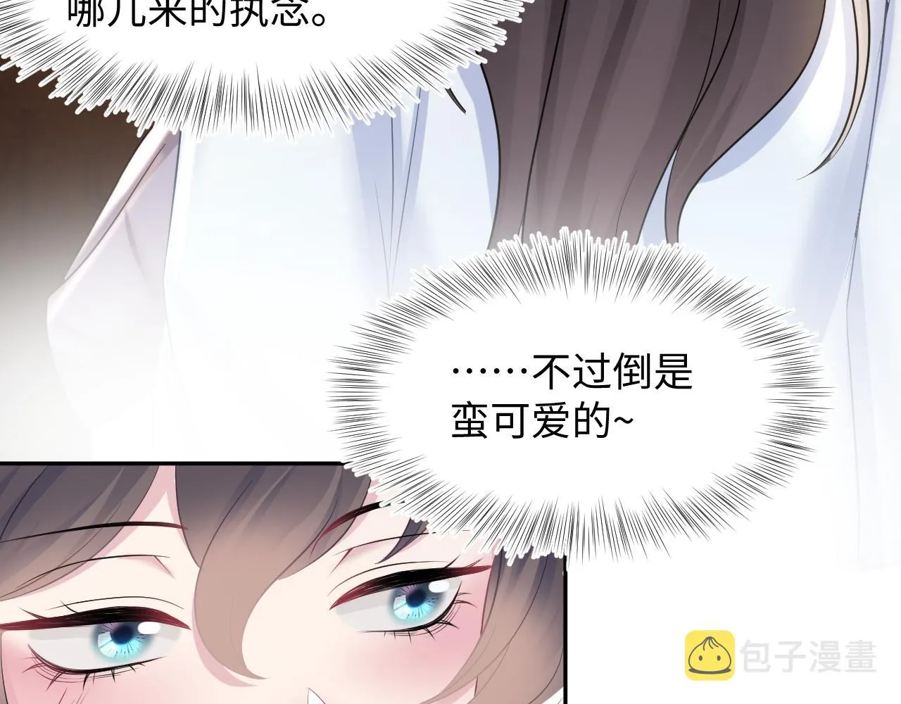 第116话贤惠的教主 第32页