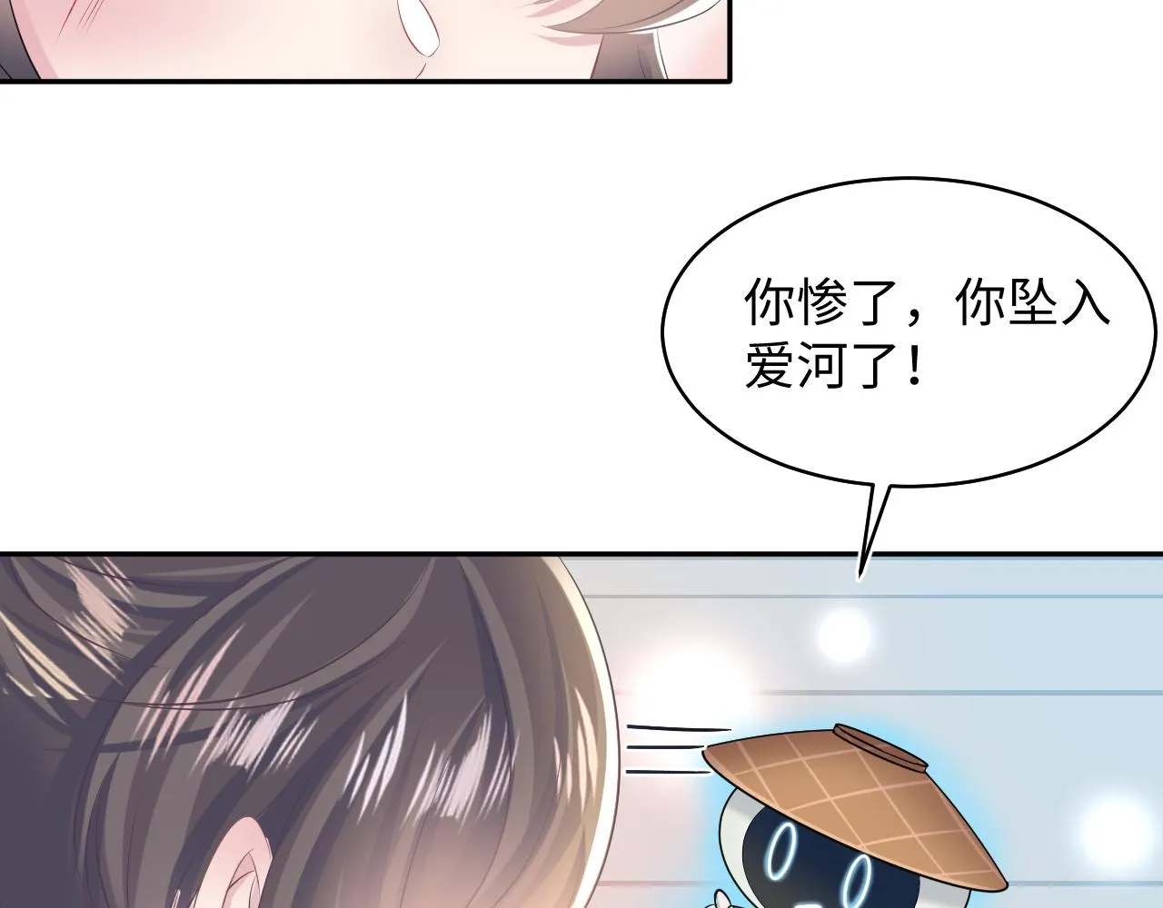 第116话贤惠的教主 第33页