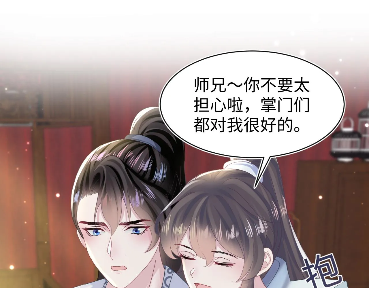 第116话贤惠的教主 第36页