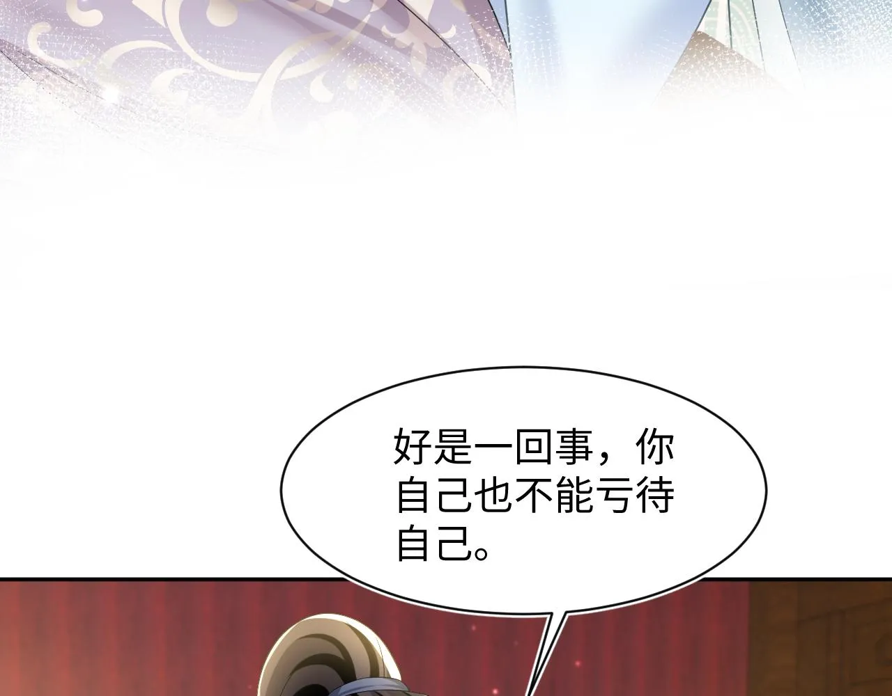 第116话贤惠的教主 第38页