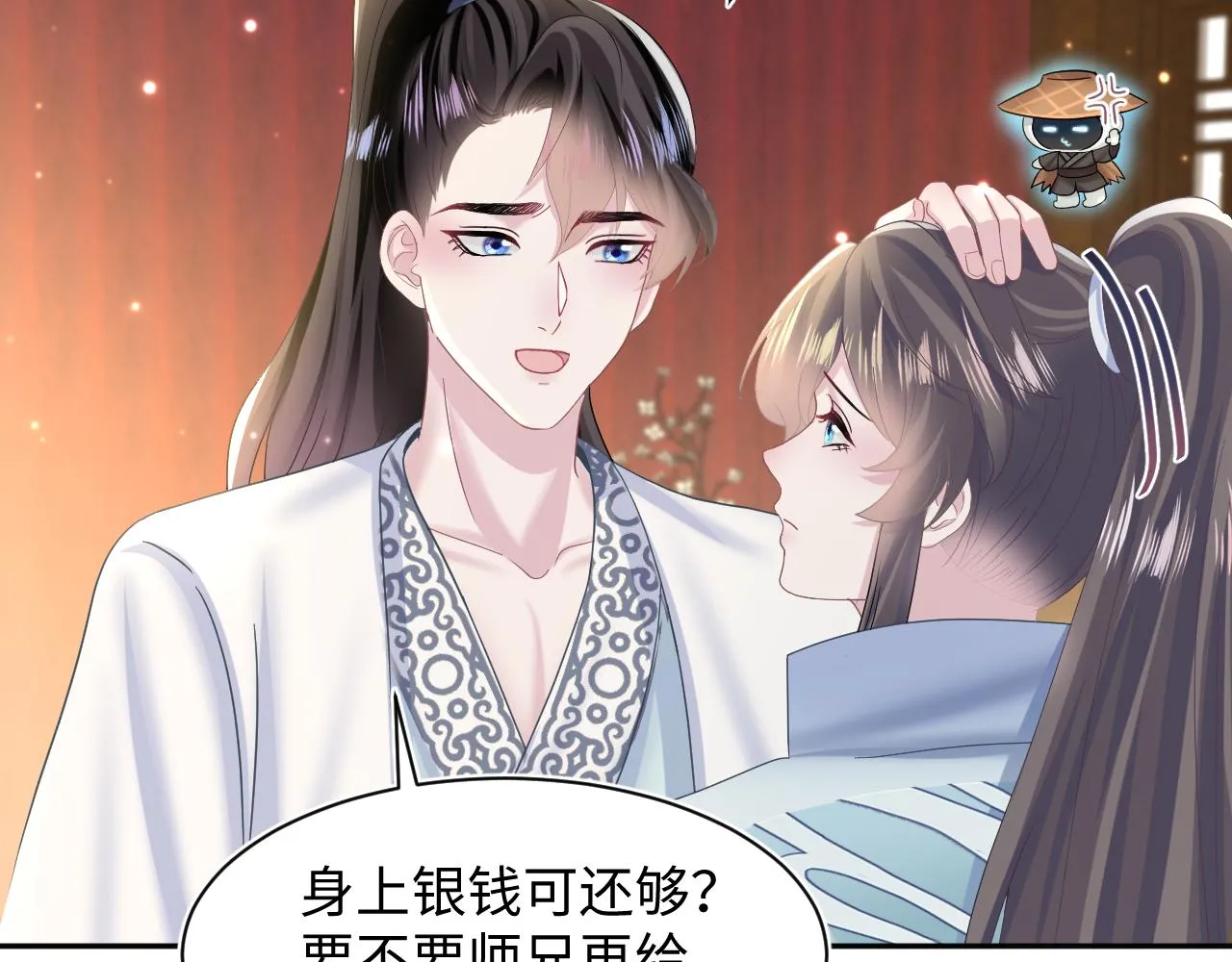 第116话贤惠的教主 第39页