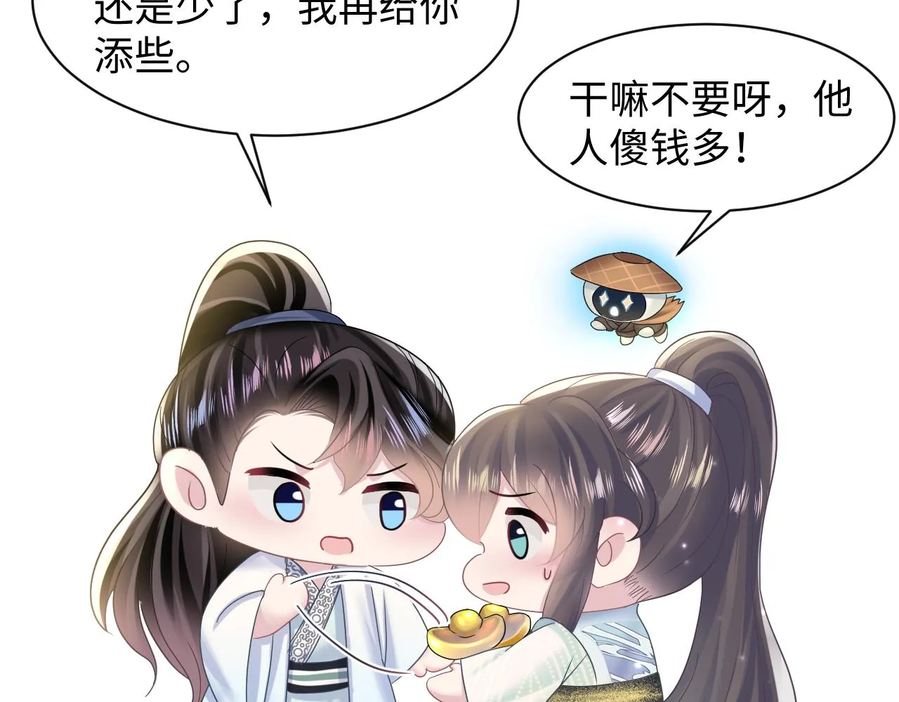 第116话贤惠的教主 第42页
