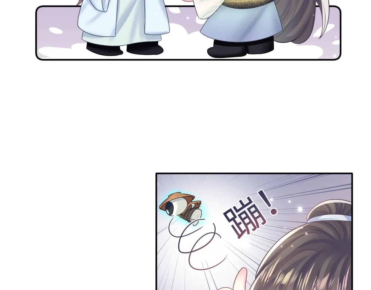 第116话贤惠的教主 第43页
