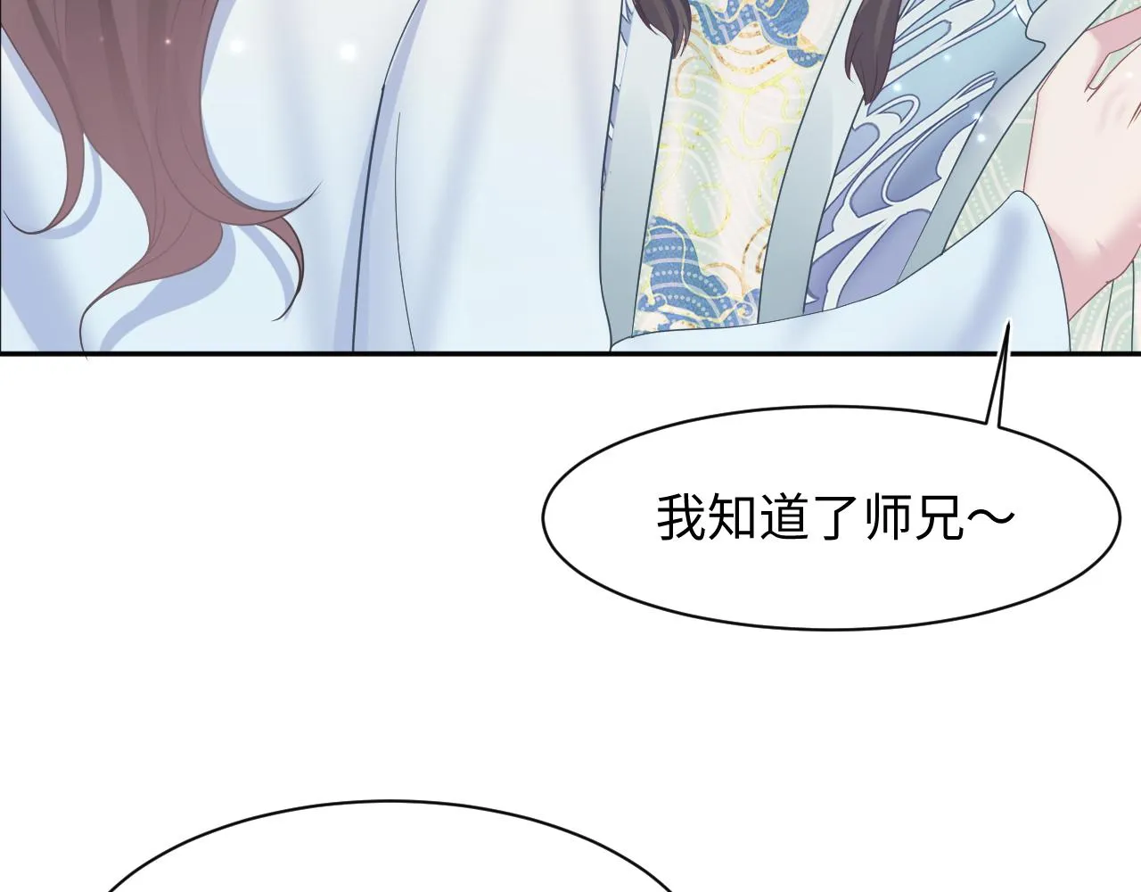 第116话贤惠的教主 第46页
