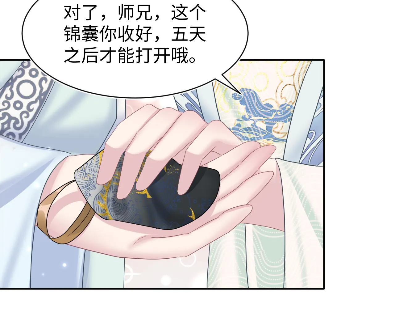 第116话贤惠的教主 第47页