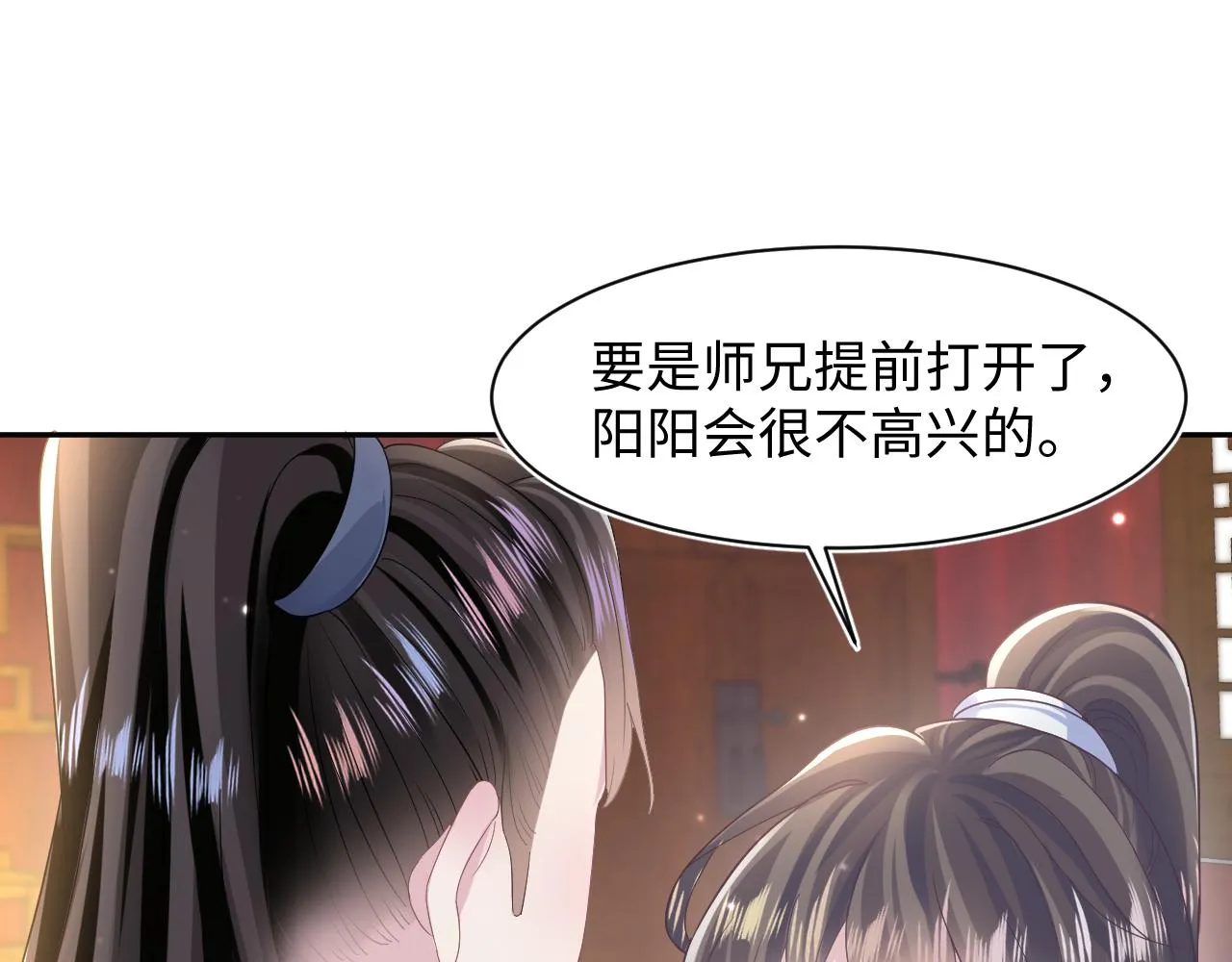 第116话贤惠的教主 第48页