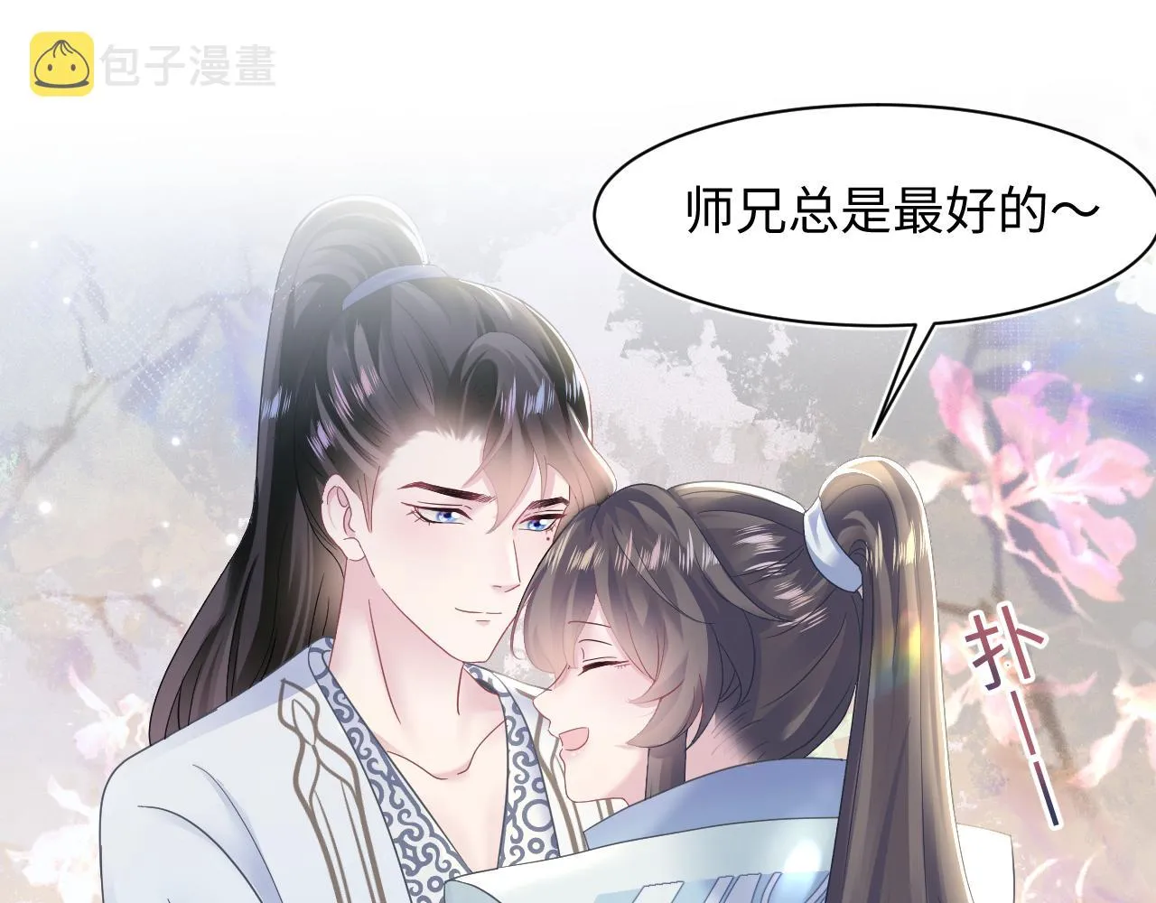 第116话贤惠的教主 第54页