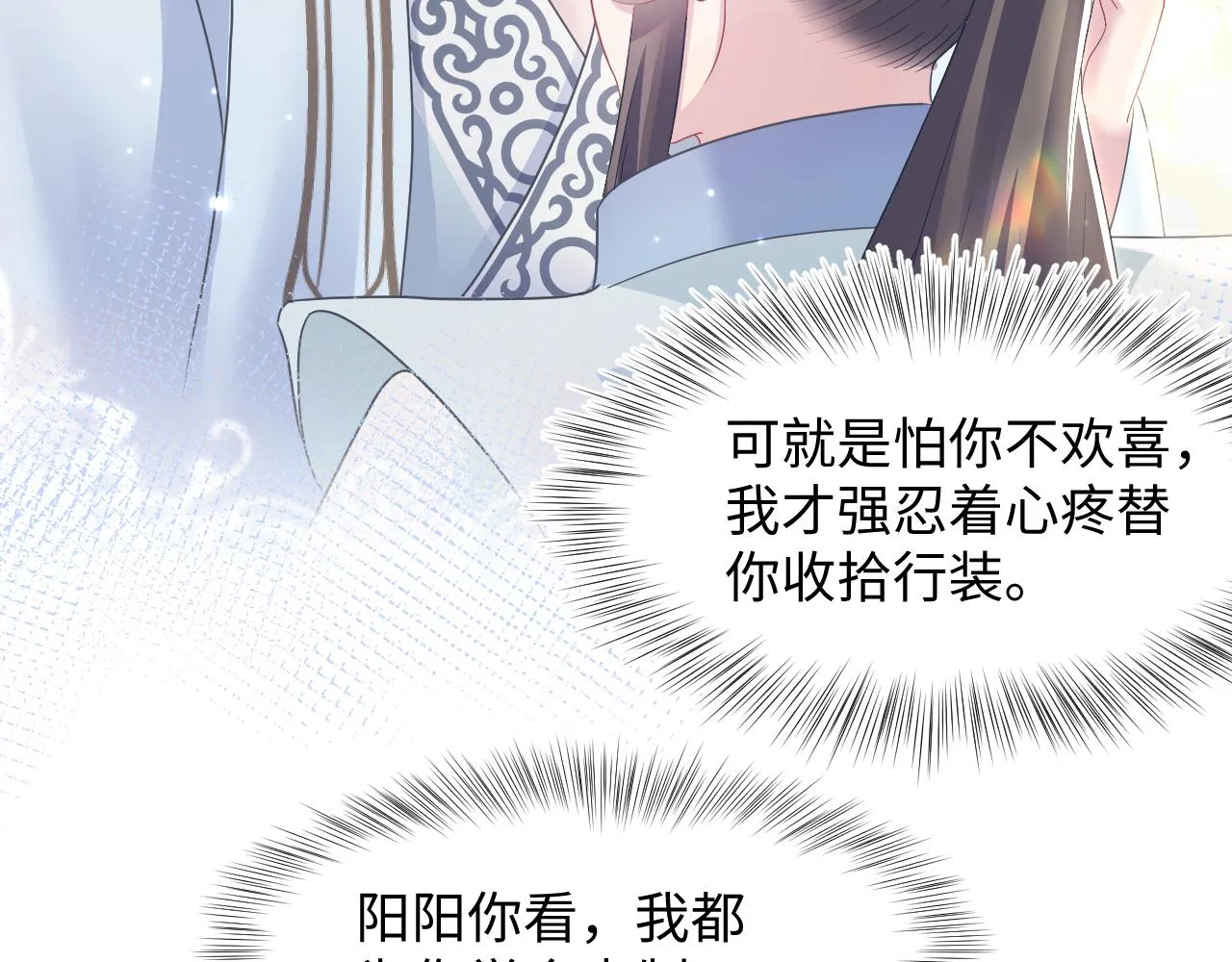 第116话贤惠的教主 第58页
