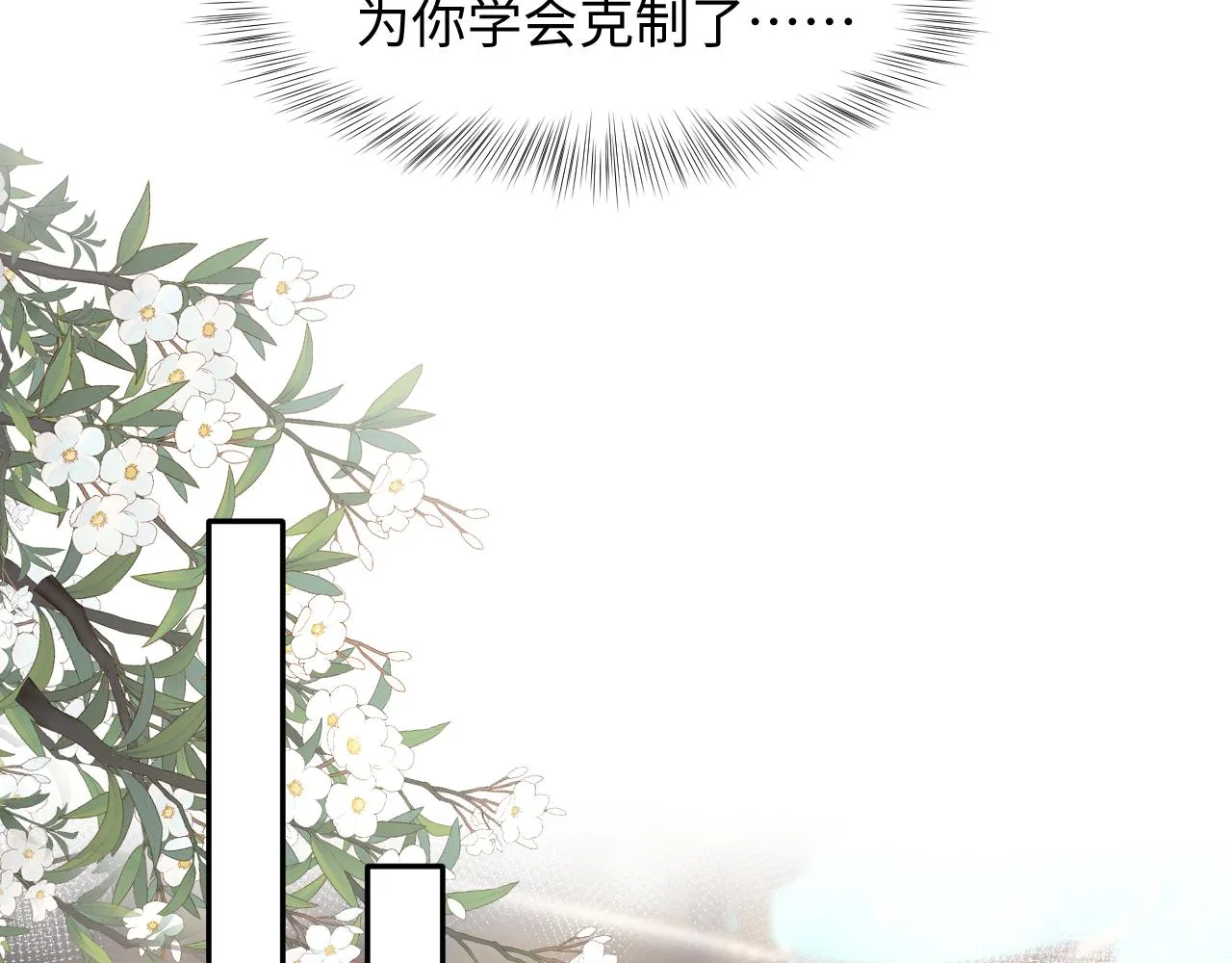 第116话贤惠的教主 第59页