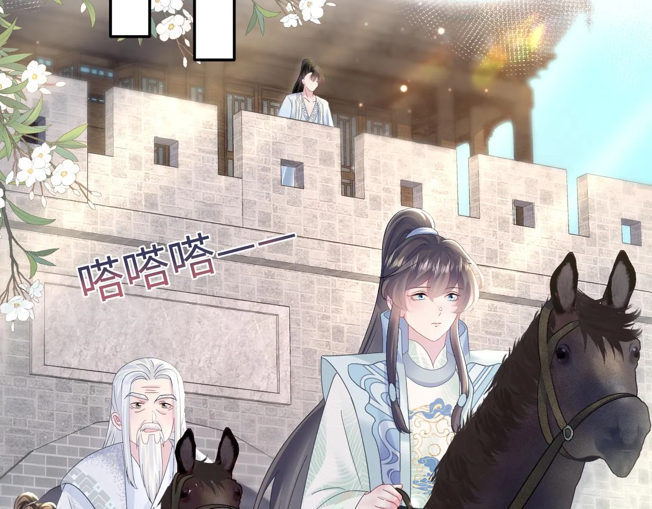 第116话贤惠的教主 第60页