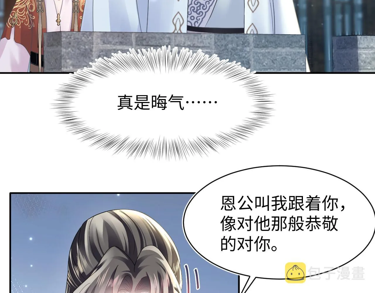 第116话贤惠的教主 第63页