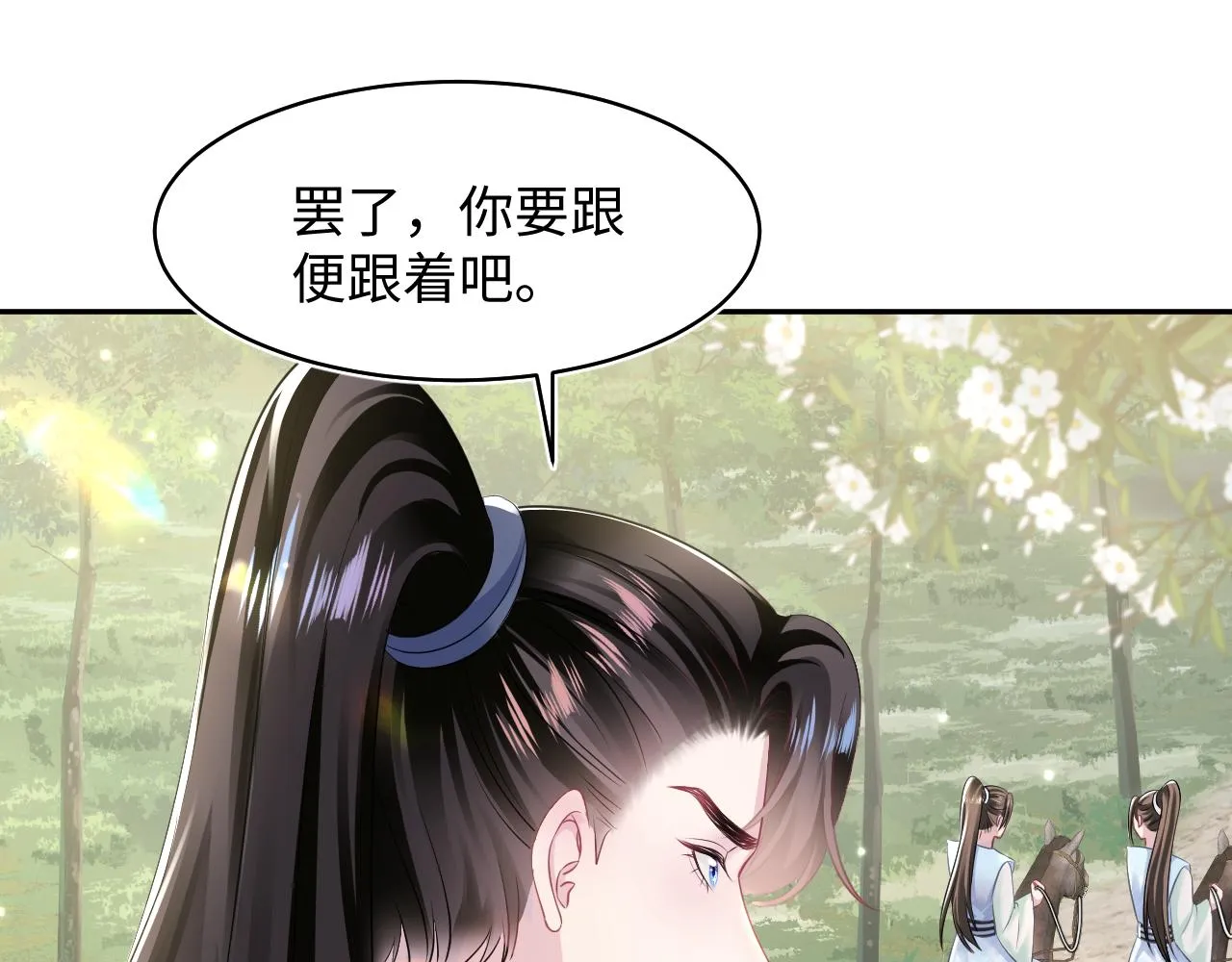 第116话贤惠的教主 第66页