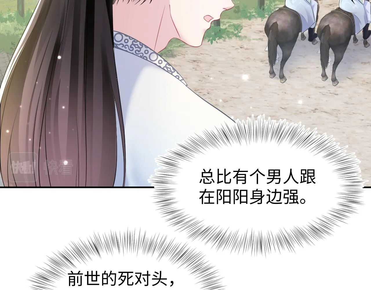第116话贤惠的教主 第67页