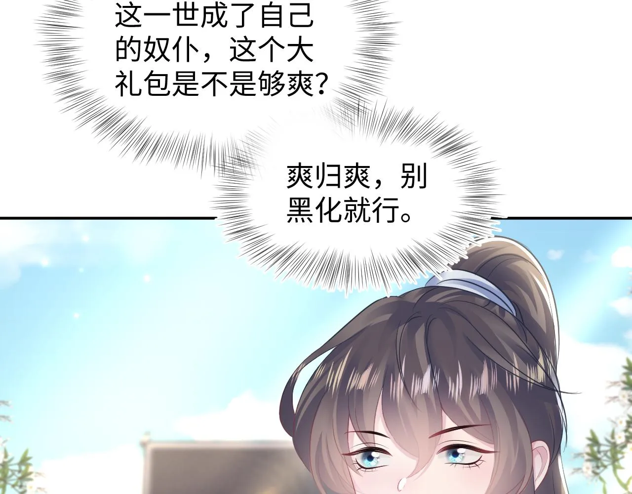 第116话贤惠的教主 第68页