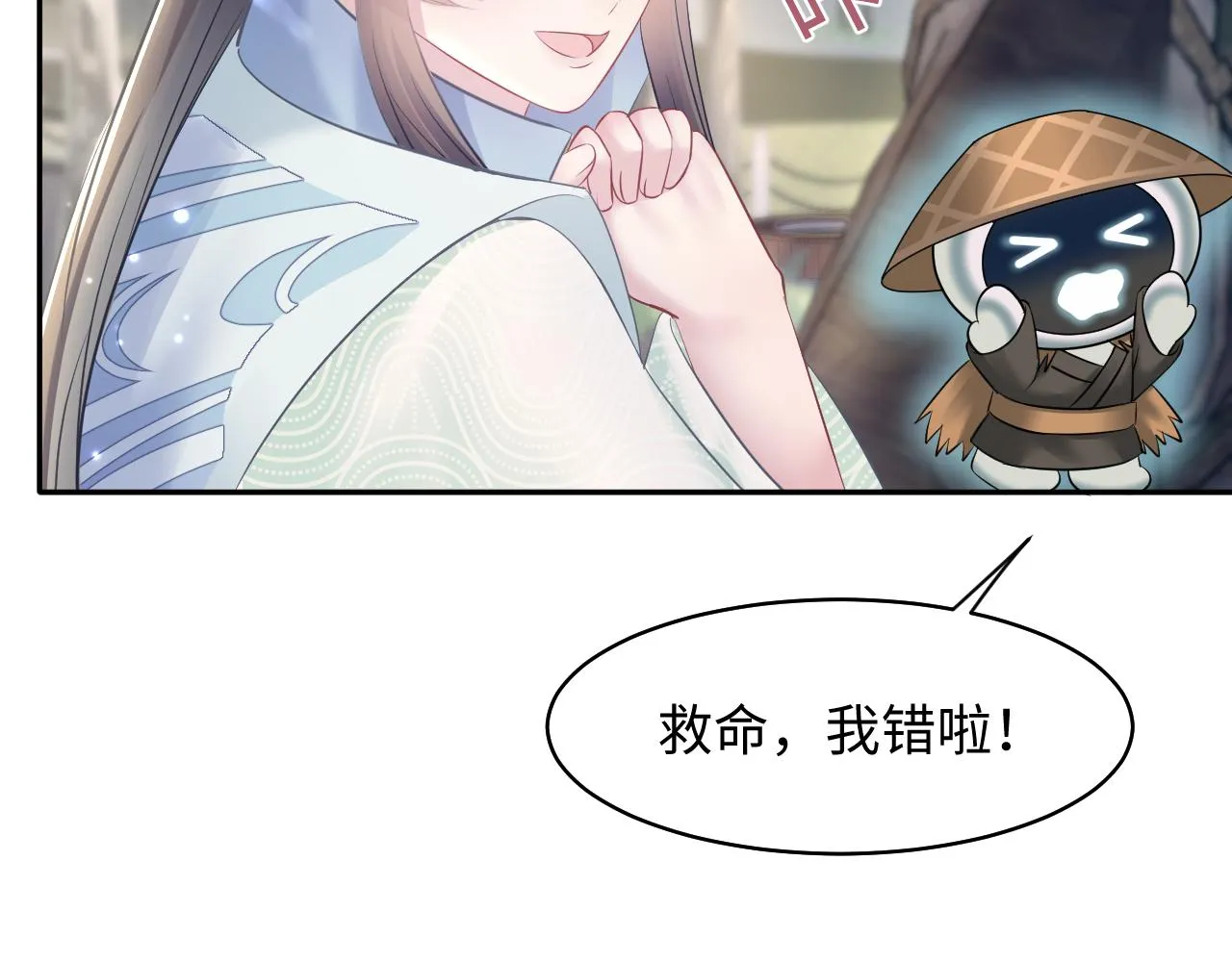 第116话贤惠的教主 第71页