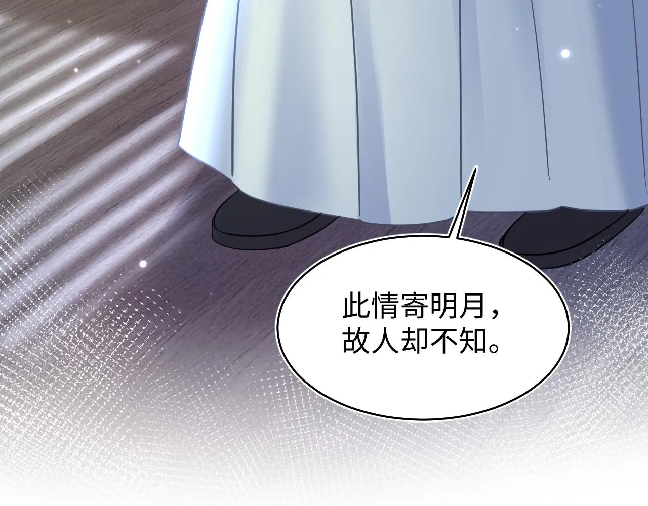 第116话贤惠的教主 第74页