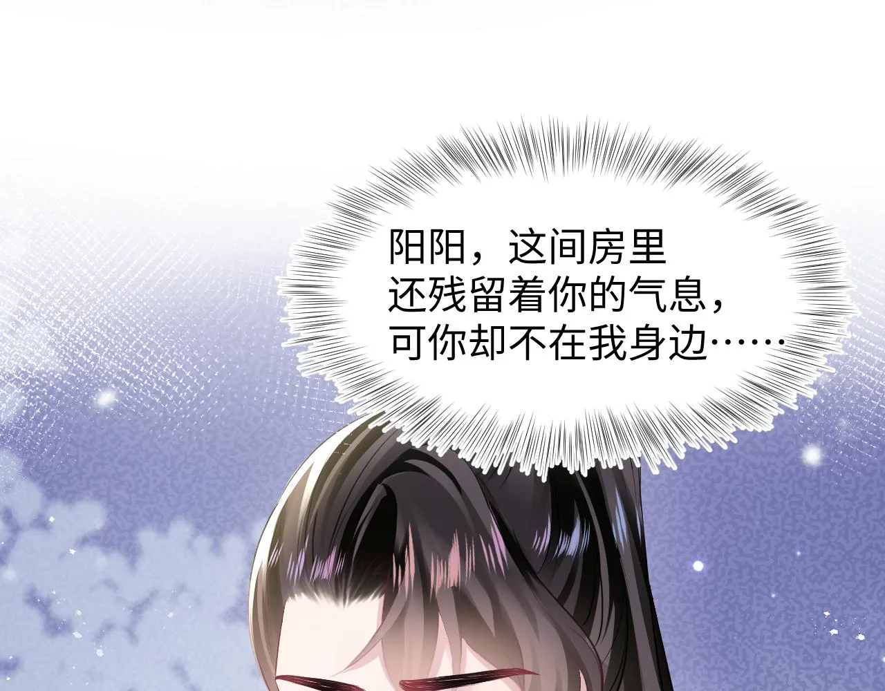 第116话贤惠的教主 第75页