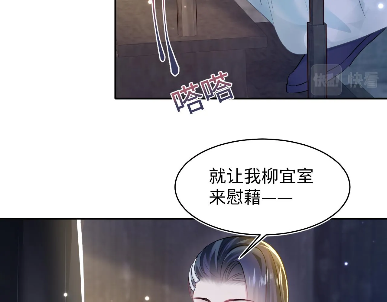第116话贤惠的教主 第78页