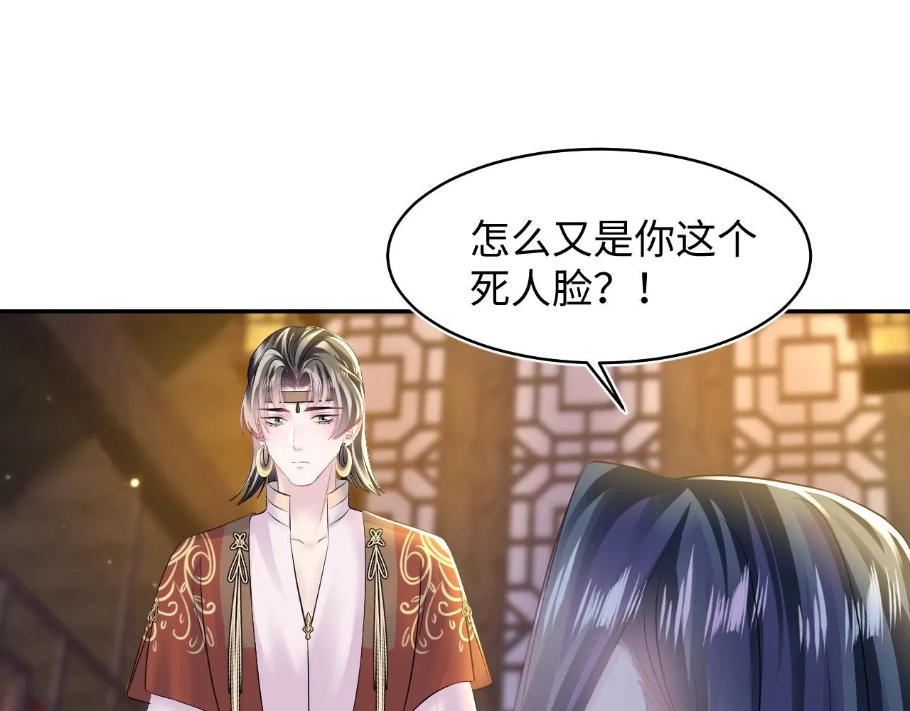 第116话贤惠的教主 第81页