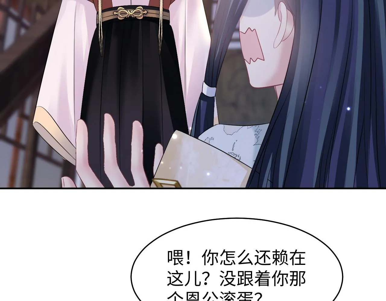 第116话贤惠的教主 第82页