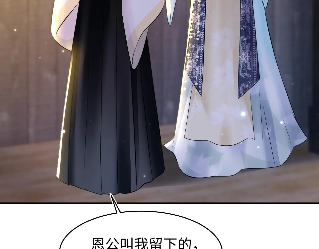 第116话贤惠的教主 第84页